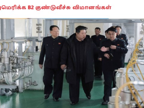 அமெரிக்க B2 குண்டுவீச்சு விமானங்கள்