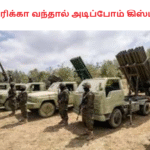 அமெரிக்கா வந்தால் அடிப்போம் கிஸ்புல்லா