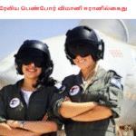 இஸ்ரேலிய பெண்போர் விமானி ஈரானில்கைது