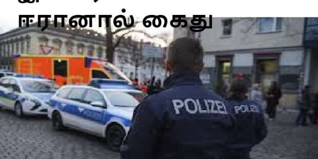 இஸ்ரேல் உளவாளிகள் ஈரானால் கைது