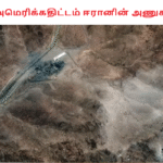 கசிந்த அமெரிக்கதிட்டம் ஈரானின் அணுசக்தி