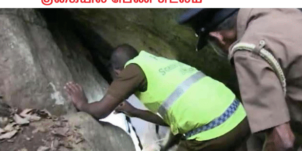 குகையில் பெண் சுடலம்