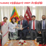 சபாநாயகரை சந்தித்தார் UNDP பிரதிநிதி