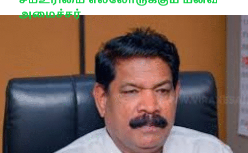 சமஉரிமை எல்லோருக்கும் மீனவ அமைச்சர்