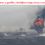 சிரியாவை உலுக்கிய 10சக்திவாய்ந்த வெடிப்புகள்