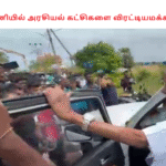 செம்மணியில் அரசியல் கட்சிகளை விரட்டியமக்கள்