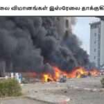 தற்கொலை விமானங்கள் இஸ்ரேலை தாக்குகிறது