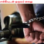 துப்பாக்கியுடன் ஒருவர் கைது