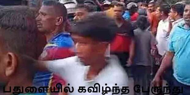 பதுளையில் கவிழ்ந்த பேருந்து