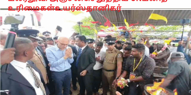 மலர்தூவி அஞ்சலிசெலுத்திய UNமனித உரிமைகள்உயர்ஸ்தானிகர்