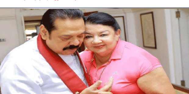 மஹிந்த ராஜபக்‌ஷவின் மனைவி சிக்கலில்