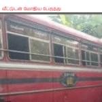 வீட்டுடன் மோதிய பேருந்து