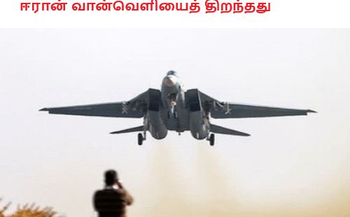 இஸ்ரேலிய இராணுவம் வான்வழித் தாக்குதல்