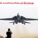 ஈரான் வான்வெளியைத் திறந்தது