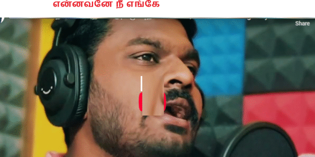 என்னவனே நீ எங்கே