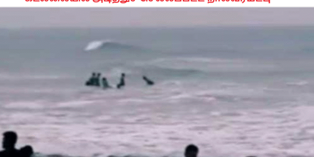 கடலலையில் அடித்துச் செல்லப்பட்ட நால்வர்மீட்பு