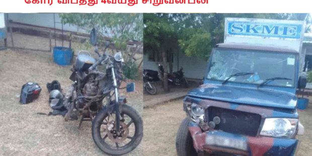 கோர விபத்து 4வயது சிறுவன்பலி