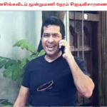 சுஜீவசேனசிங்கவிடம் மூன்றுமணி நேரம் சிஐடிவிசாரணை