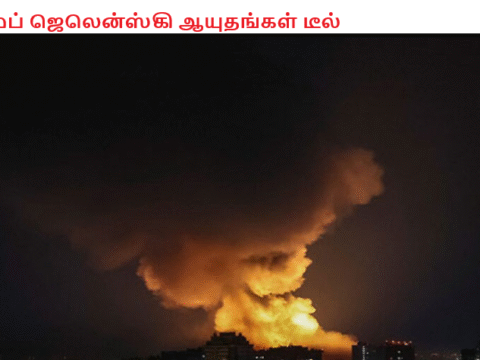 டிரம்ப் ஜெலென்ஸ்கி ஆயுதங்கள் டீல்