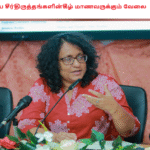 புதிய சீர்திருத்தங்களின்கீழ் மாணவருக்கும் வேலை