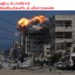 பெல்ஜிய போலீசார் இஸ்ரேலியர்களிடம் விசாரணை