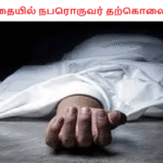 போதையில் நபரொருவர் தற்கொலை
