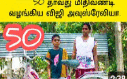 50 தாவது மிதிவண்டி சாதனை