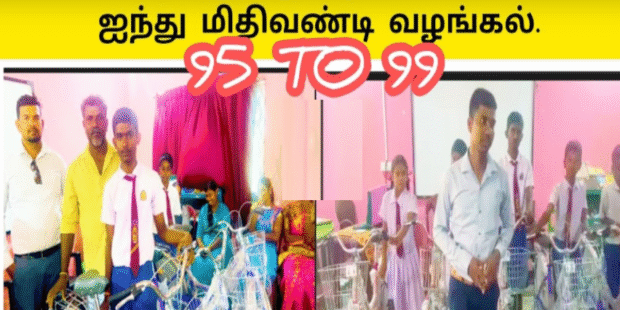 கோபிகா வழங்கிய 5 மிதிவண்டி -| வவுனியா கோவில்குளம் வித்தியாலயம் |Vanni mainthan
