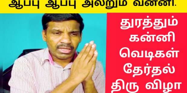 துரத்தும் கன்னிவெடிகள் அலறும் வன்னி