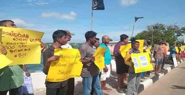 மீனவர்களின் கவனயீர்ப்பு ஆர்ப்பாட்டம்