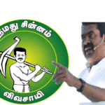 எங்கள் சின்னம் விவசாயி ஒட்டு போடு |நாம் தமிழர் சின்னம் பாடல் |சீமான் பாடல் 190