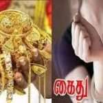 வித்தியாசமாக திருடிய பெண்களுக்கு வலை