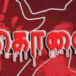 தம்பதியினர் வெட்டிக் கொலை