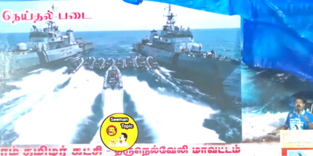 சீமான் பேச கும்பிட்ட மக்கள் VIDEO