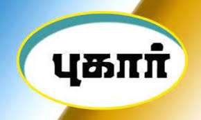 வனசுரேகுமாவின் ஹாட்லைன் 500க்கும் மேற்பட்ட பொது புகார்
