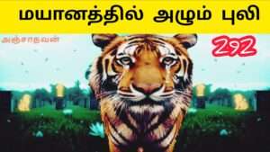 வீரர்களே வீரர்களே |தேசியத்தின் காவலரே