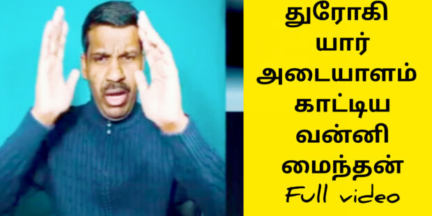 இன்றைய வன்னி மைந்தன் டிக் டாக் நேரலை VIDEO