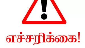 சர்வதேச உதவி மற்றும் அரசாங்க எச்சரிக்கைகள்