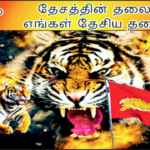 வன்னி மைந்தன் டிக் டாக் 500 பாடல்களை எழுதி இசை அமைத்து சாதனை 32 பாடல் ஆசிரியர்கள் அறிமுகம்