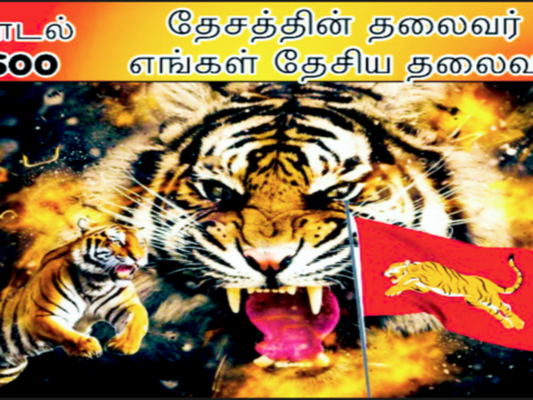 வன்னி மைந்தன் டிக் டாக் 500 பாடல்களை எழுதி இசை அமைத்து சாதனை 32 பாடல் ஆசிரியர்கள் அறிமுகம்
