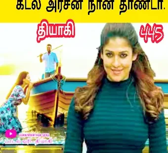 ஏழு பாடல்களை எழுதி வன்னி மைந்தன் தளத்தில் தியாகி சாதனை