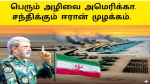 நெருப்பு தாக்குதல் நடத்துவோம் ஈரான் அறிவிப்பு