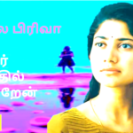 காதலே பிரிவா | காதலர் தினத்தில் அழுகிறேன் | | Ai Tamil Song | VANNI MAINTHAN Song |537