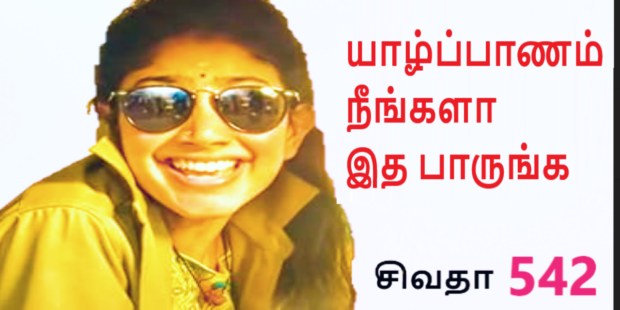 ஐம்பதில பஸ் ஏறி |யாழ்ப்பாண பாடல் |542 | | Ai Tamil Song |VANNI MAINTHAN Song