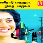 அண்ணா மாரே அக்கா மாரே |வெளிநாட்டு வாழ்க்கை |516 |ANNA MAARE AKKA MAARE | Ai Tamil Song