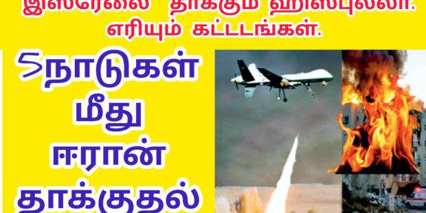 இஸ்ரேலை தாக்கும் ஹிஸ்புல்லா | 5 நாடுகள் அமெரிக்கா முகாம் மீது ஈரான் தாக்குதல் |Iran war has begun