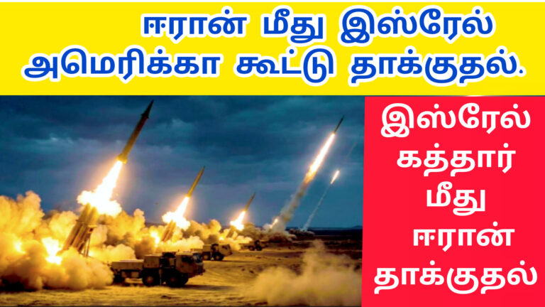 ஈரான் போர் ஆரம்பம் அமெரிக்கா இஸ்ரேல் தாக்குதல்