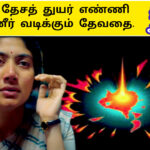 ஈழ தேசம் கண்ணீர் வடிக்குதே |eela Thesam Kanneer Vadikkuthe | Ai Tamil Song