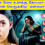 என் மேல உனக்கு கோபமா | En Mela Unakku Kopamaa |563| | VANNI MAINTHAN Song