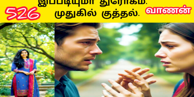 கடந்துதான் போனோமா |இல்லை மறந்துதான் போனோமா |526| KADANTHU THAAN PONAMO | Ai Tamil Song